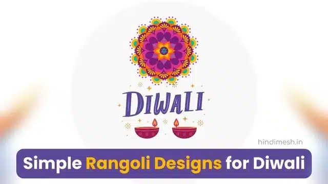Top 10 Simple Rangoli Designs for Diwali 2023 3 Simple Rangoli for Diwali